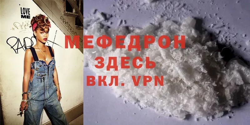 Меф VHQ  хочу   Белоярский 