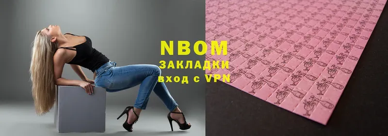 Марки NBOMe 1,5мг Белоярский